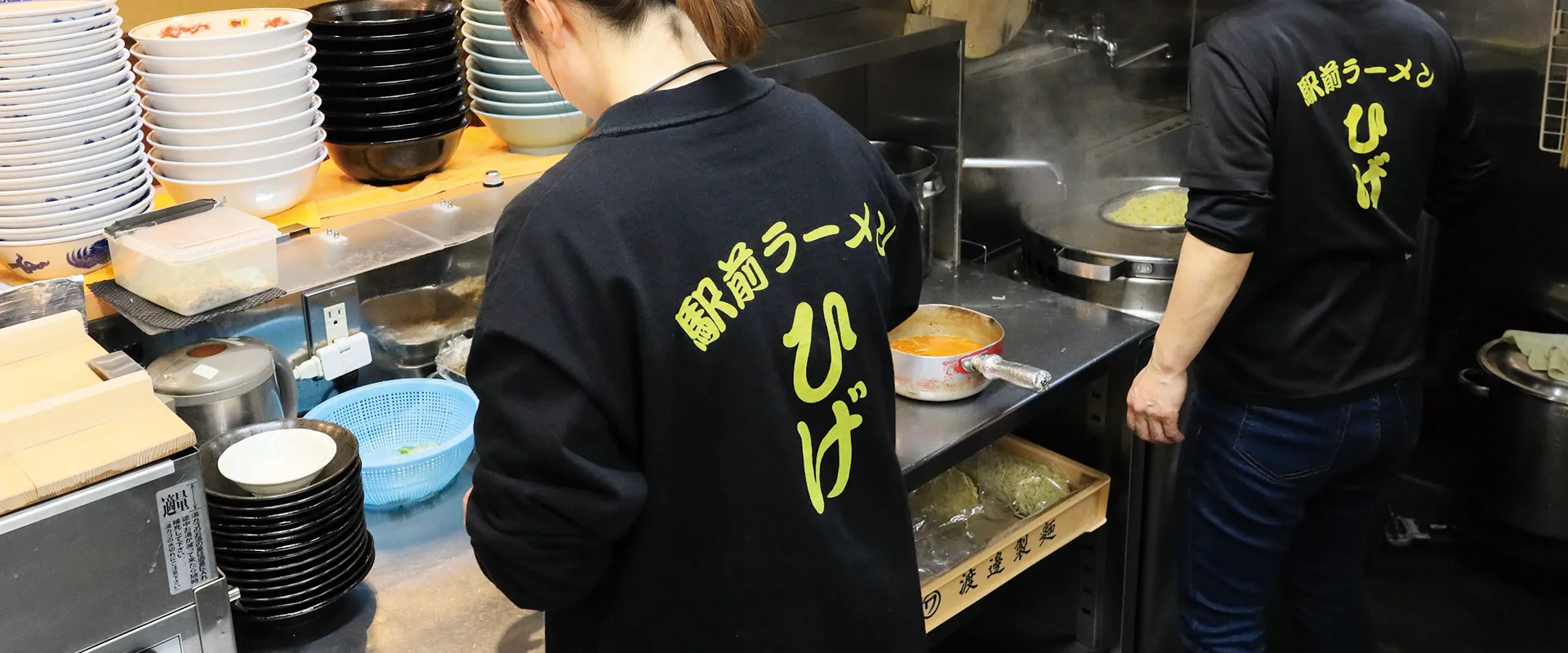 駅前ラーメンひげのこだわり