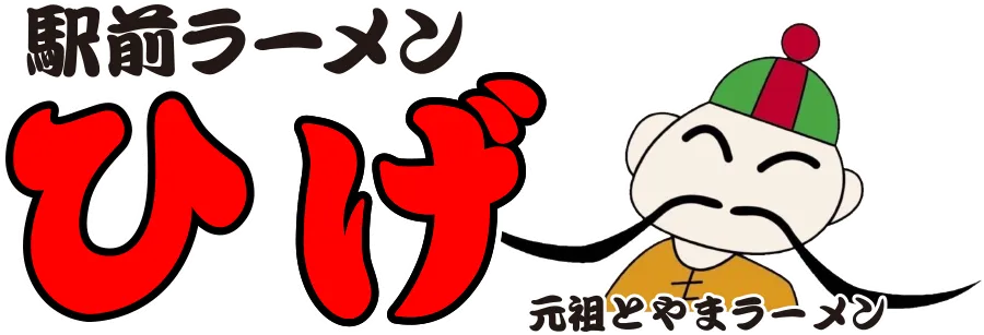 駅前らーめんひげ ロゴ